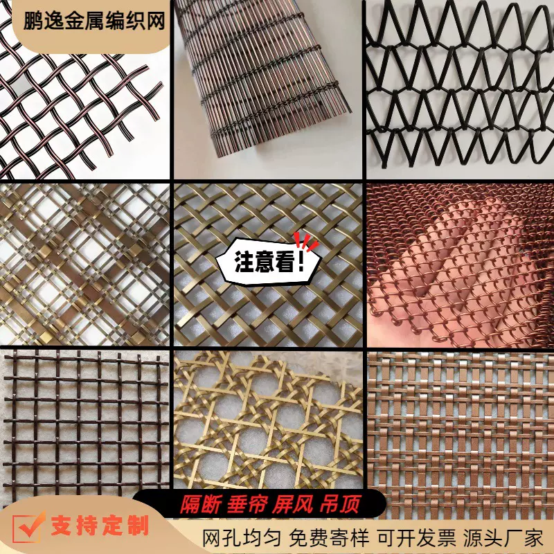 水幕墙不锈钢网帘垂帘编织网古铜色屏风隔断网酒店吊顶装饰金属网