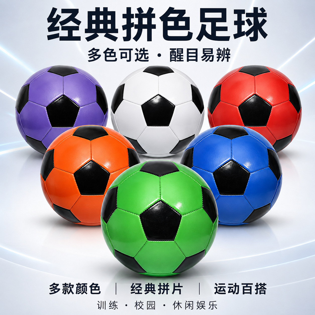 Manufacturer-customized machine-stitched PVC size 5 football for high school entrance exam competition and training, specialized for adults and children, standard football wholesale