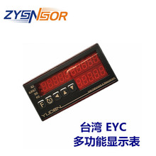 上海销售EYCYUDEN-FA 流量累计表瞬间加累计量显示 多功能仪表