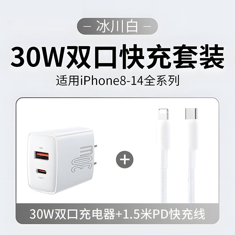 30 ワットデュアルポート充電器ヘッド Huawei Xiaomi Apple 15 携帯電話 typec マルチポート PD 高速充電 16promax に適しています|undefined