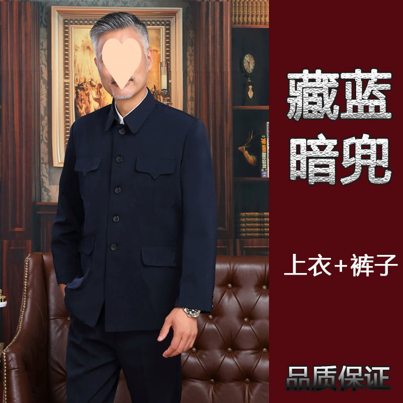 Средний и старший возраст Zhongshan костюм для мужчин, одежда для дедушки, пиджак верхнего слоя, толстый стиль
