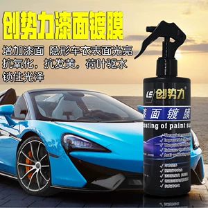 Лакокрасочное покрытие автомобиля, полированная урановая поверхность, осветляющее полимерное нанопокрытие.