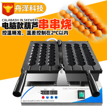 鸡蛋仔串串烧厂家直销电热摆摊专用食品烘焙机器设备葫芦商用