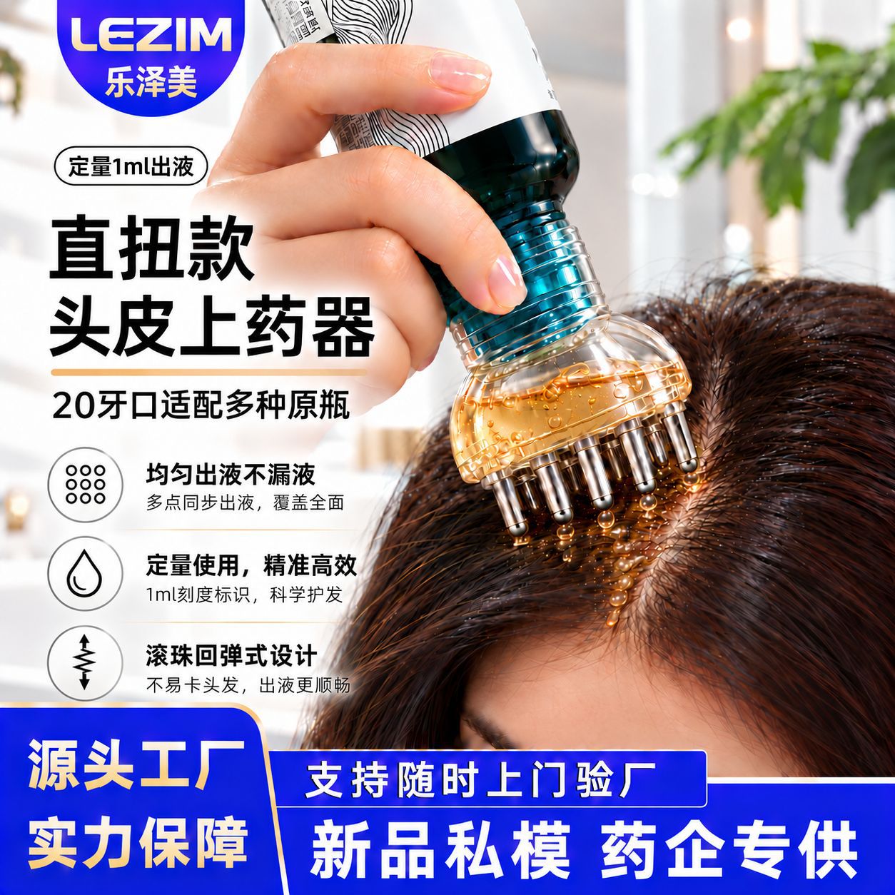 Cross-Border Minoxidil Scalp Applicator 5ml Head Oil Hair Growth Applicator Roller Ball Massage Comb Anti-Hair Loss