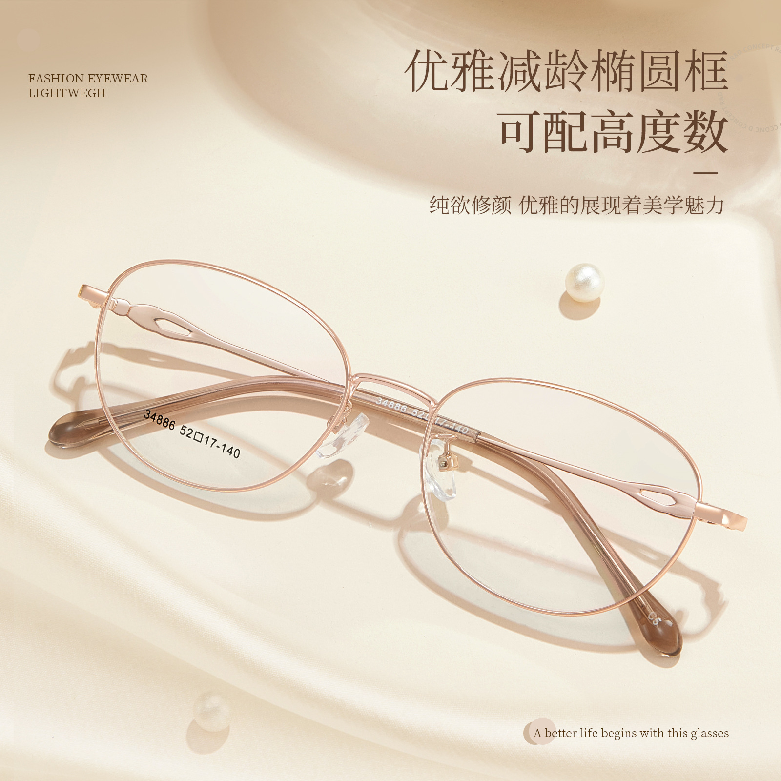 Temperamento de la mujer marco oval retrógrado marco de gafas metálicas antideslizante anti-sensibilidad placa de cristal cubierta de pie con espejo al por mayor