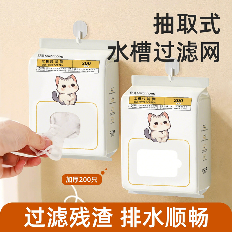 Wall-Mounted Pull-Out Kitchen Sink Strainer for Filtering Leftovers in the Sink or Drain Wall-Mounted Pull-Out Kitchen Sink Strainer for Filtering Leftovers in the Sink or Drain