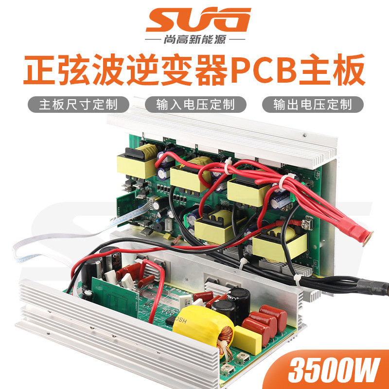 Pure sine wave inverter Motherboard PCB bare board 3500W full power copper transformer coil MOS tube chip