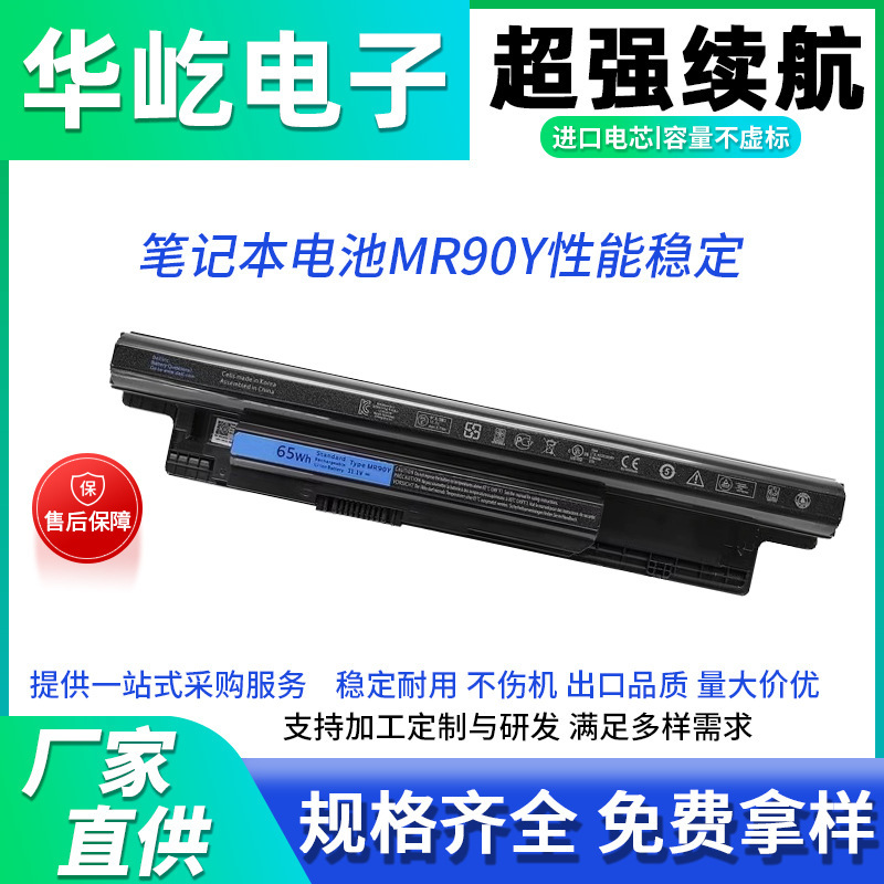 For Dell DELL Latitude E3440 E3540 6 Cell Laptop Battery 65WH MR90Y