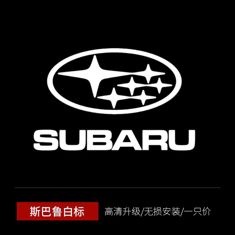 Ventas directas transfronterizas Luces de bienvenida Subaru Luces láser para automóviles especiales Forester Outback Luces de modificación de puertas Luces de proyección