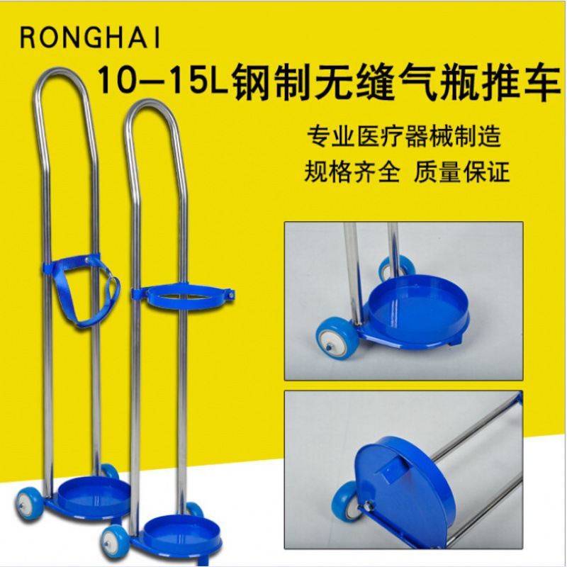 家用氧气瓶便携式推车8升10升15升氧气瓶小推车氧气罐气瓶推车