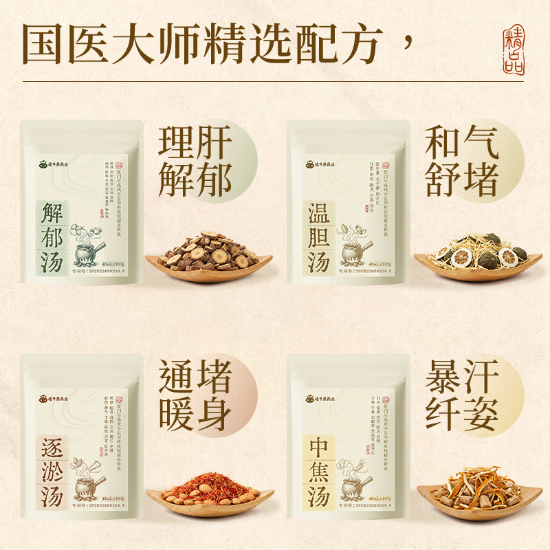 草本足浴液通用泡脚包艾草原液足浴包泡脚液泡脚包药浴代发批发|undefined