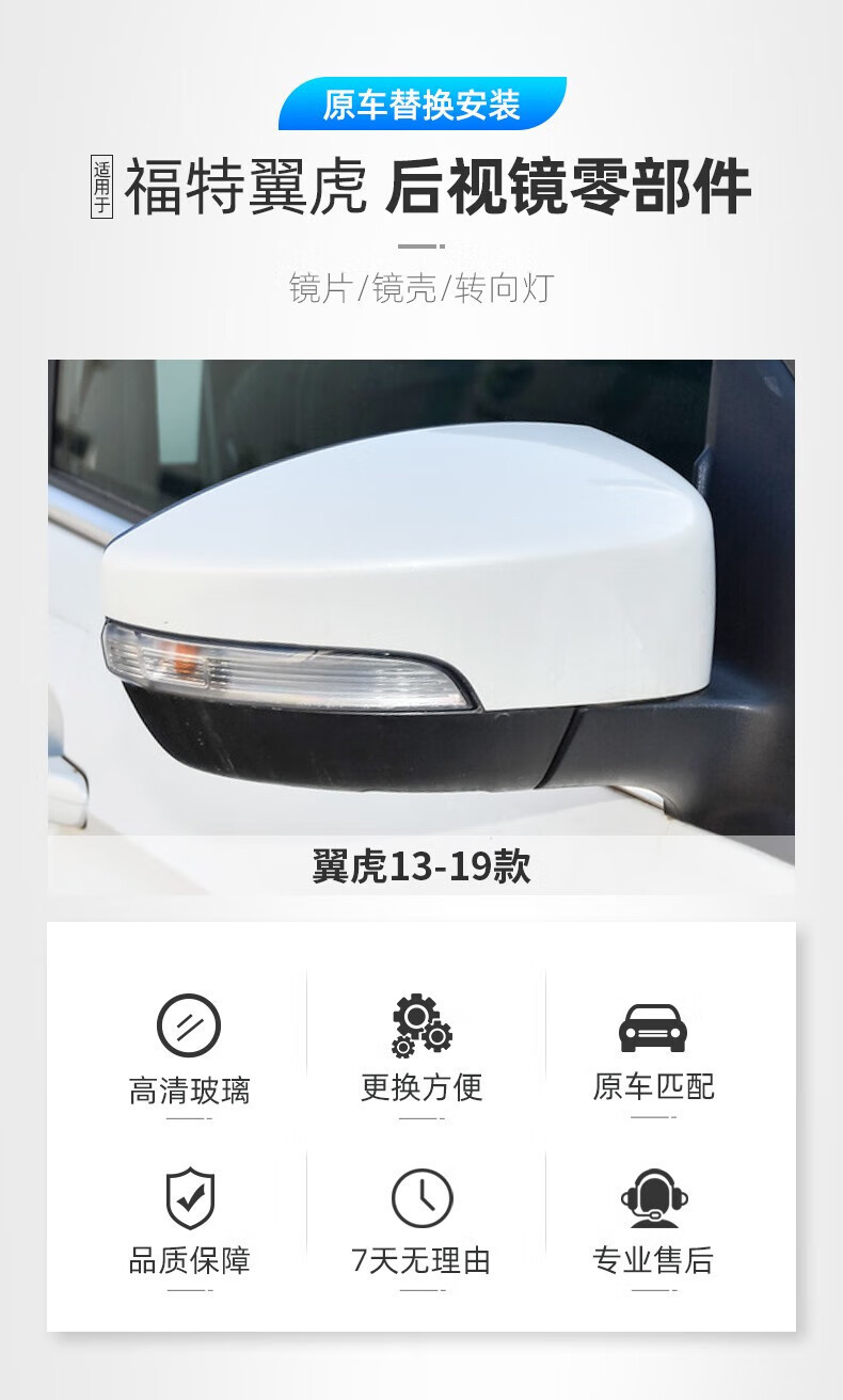Strictly Applicable to Ford Escape Rearview Mirror, Escape Rearview Mirror Housing, Car Exterior Reflector Lamp, Reversing Mirror Lamp