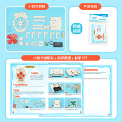 Smart Sensor Voice-Controlled Fan Technology Small DIY Project Experiment Material Kit Teaching Aid for Primary and Middle School Students