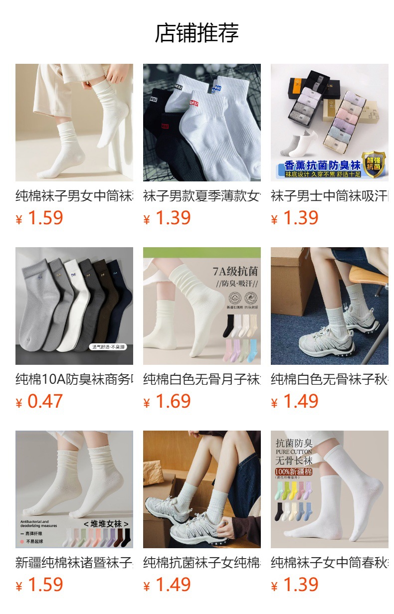 预览状态下无法点击,发布后,可点击跳转到对应的商品页面