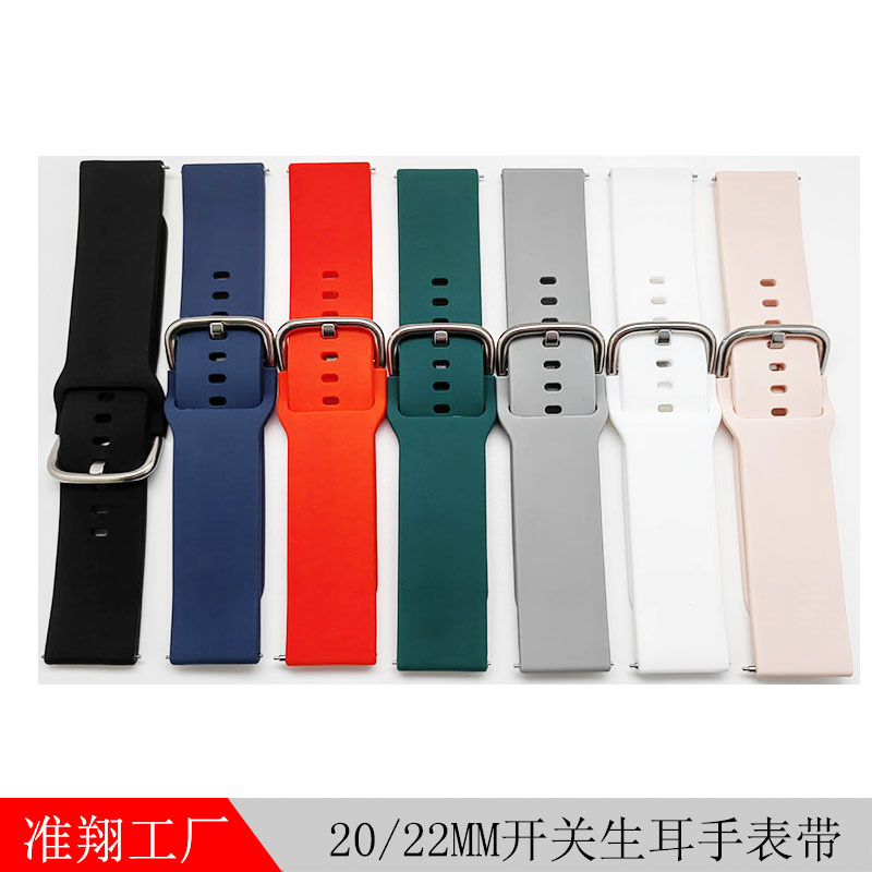 W3开关生耳表带