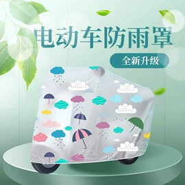 家用防尘罩;汽车车衣;电动车车罩