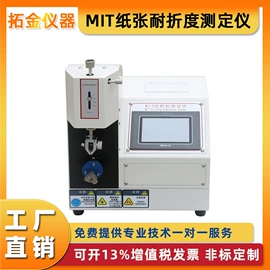 其他试验机;其他仪器仪表;耐磨试验机