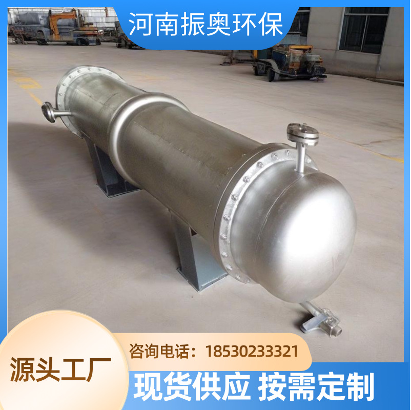 油墨车间不锈钢冷凝器 高效换热 不锈钢冷凝器厂家直销