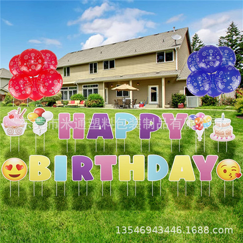 定制跨境新品塑料PP瓦楞板生日字母庭院草地插牌户外派对装饰