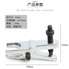 Euro-Japanese style ball head remover multi-function pull ram lower swing arm cross pull rod ball head disassembly puller rod pull pin