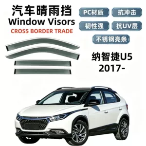 Suitable for 2017 Nazhijie U5 rain guards, car window rain shields, cross-border export and dropshipping