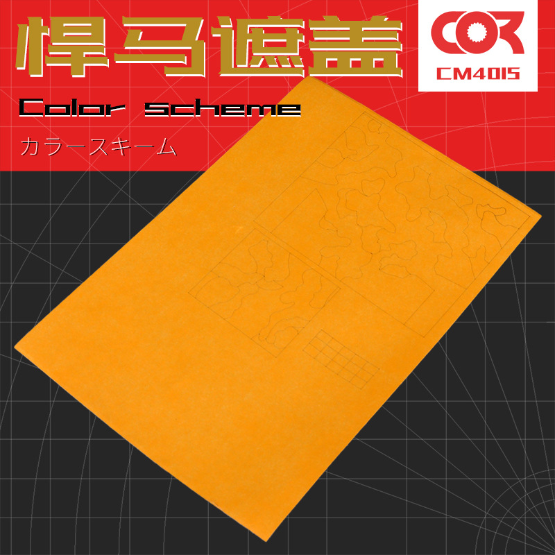 悍马越野车Humvee双色迷彩遮盖纸模型配色方案遮盖带喷涂手涂1/35