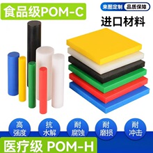 ���ҽ���pom��ʳƷ��pom-cԲ���Ű��ǿ�����ְ���ɫpon��ļӹ�