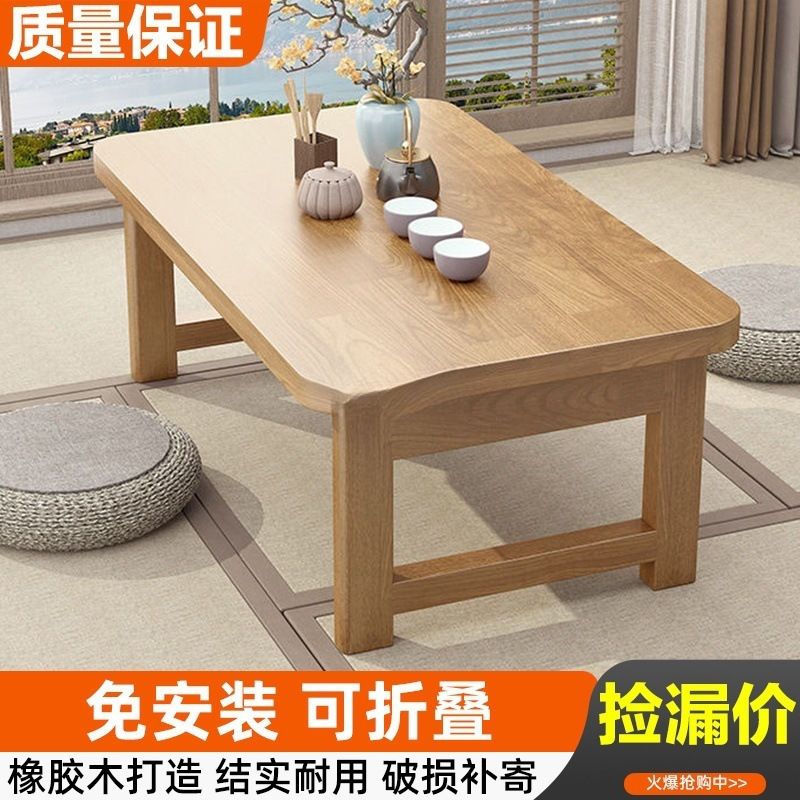 折叠桌橡胶木炕桌家用实木榻榻米小茶几飘窗桌床上学习桌电脑矮桌|undefined