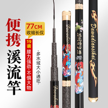 碳素手竿19调溪流竿厂家批发7H鲤鱼竿轻硬碳素手杆短节钓竿黑坑竿