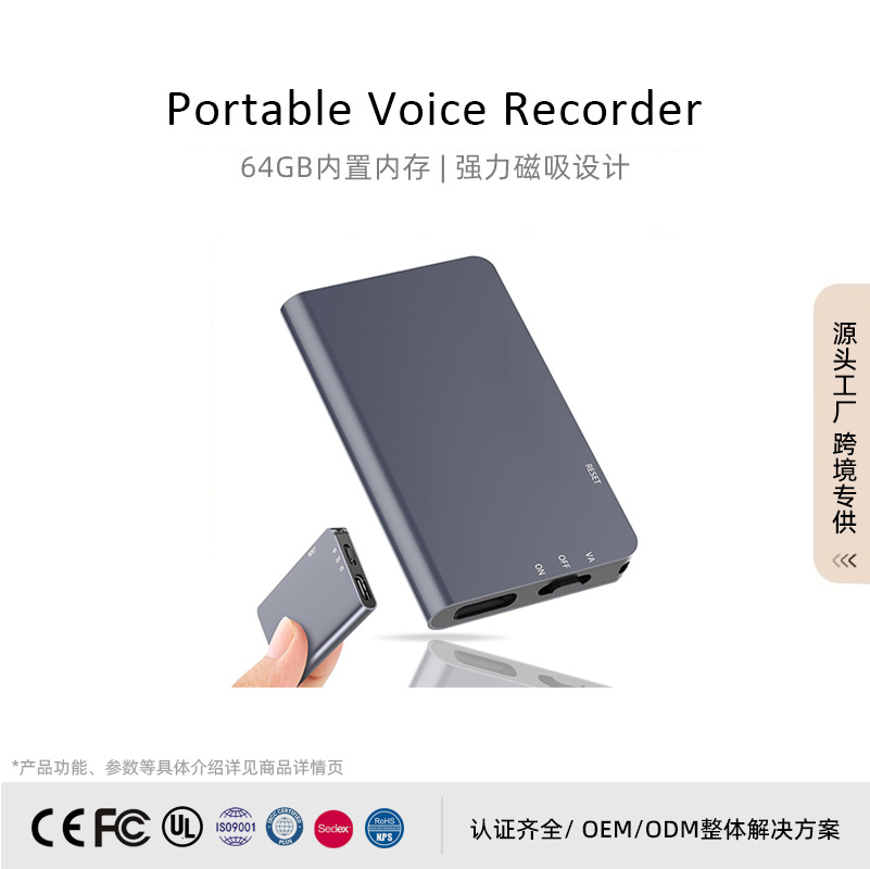 跨境迷你便携式录音器带磁吸声控智能降噪会议教学学生演讲录音笔