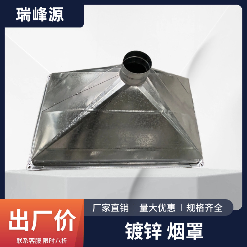 镀锌白铁皮油烟罩饭店食堂通风排油烟集气罩大吸力排烟罩厂家安装