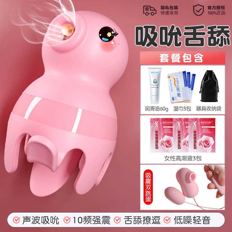 Danjump woman licking the tongue lick and sucks the clitoris jumping, the female inserted into the body's strong earthquake mute mini