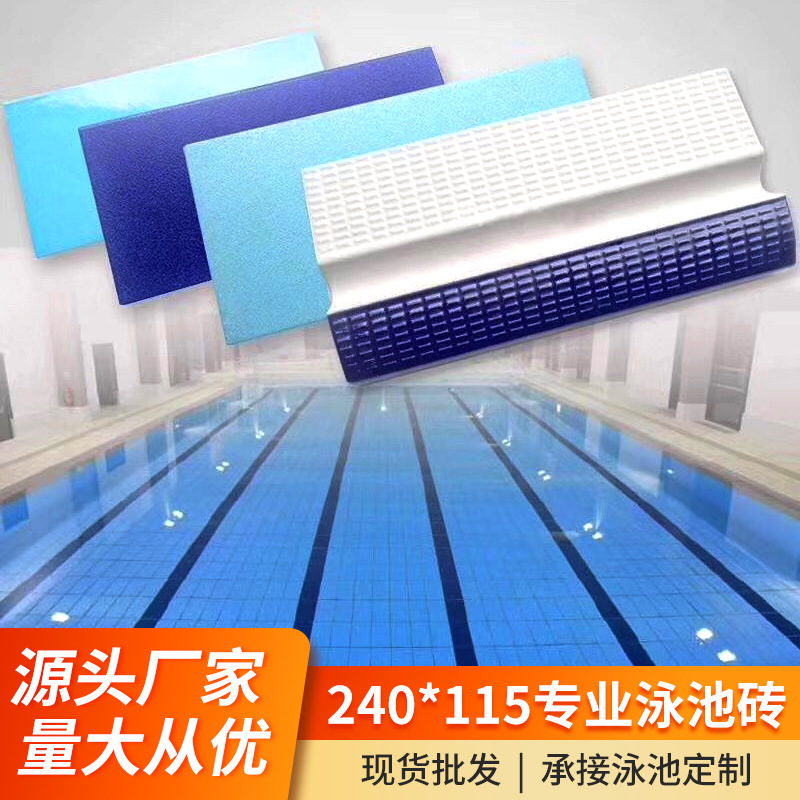 240X115 Professional Swimming Pool Tiles Laffa Mosaic Tiles Standard Swimming Pool Bathroom Balcony Outdoor Fish Pond