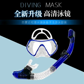 浮潜套装;脚蹼、手蹼;泳帽