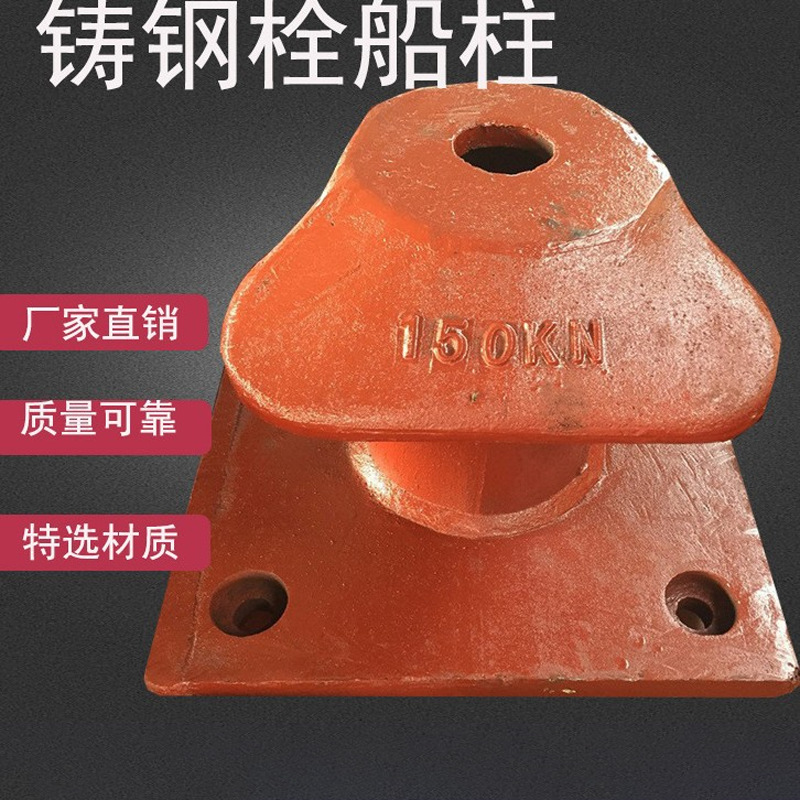 厂家直销50KN —1500KN铸铁系船柱码头羊角型缆桩 系船栓 栓船墩