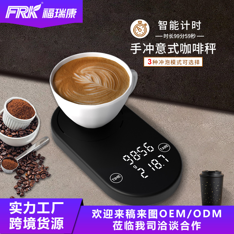 FRK意式智能咖啡电子秤 办公室手冲计时咖啡称子秤0.1g外贸咖啡秤-阿里巴巴