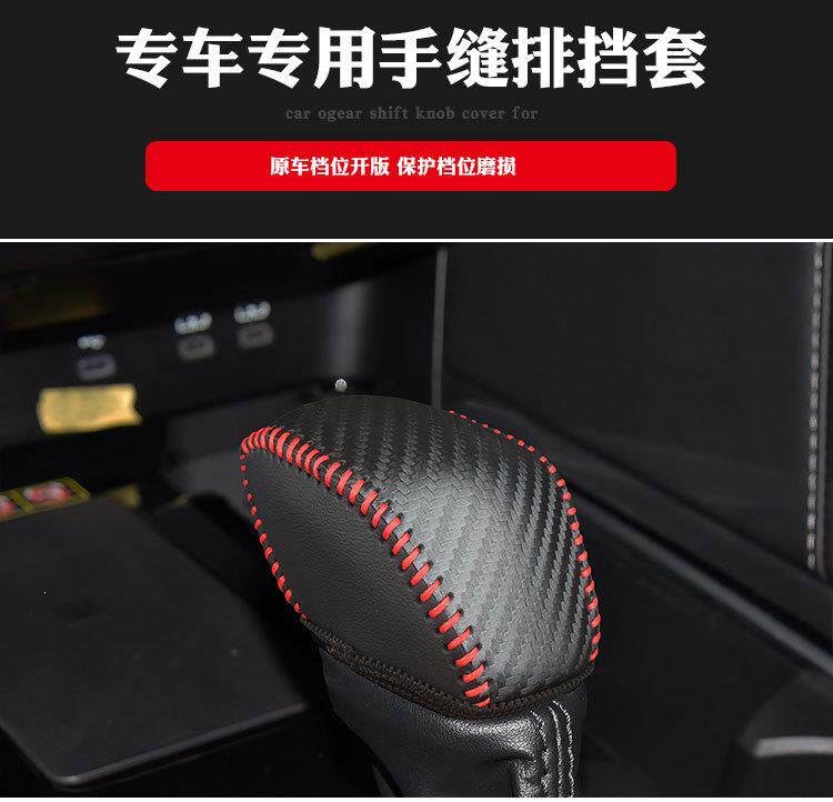 Toyota RAV4 gear shift knob cover, Wildlander, Venza, Highlander, CAMRY gear shift cover