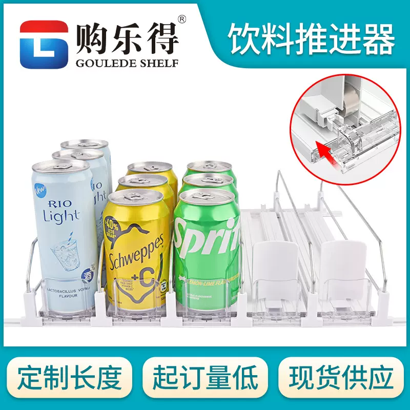 超市货架推进器便利店冰箱自动饮料推进器饮料助推器