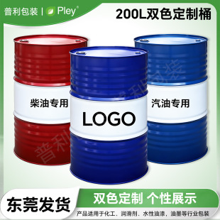 ����Ͱ200L����Ͱ���l�R���FͰ�AͰ���w�ܷ��{ɫ����Ͱ�]�ڲ���Ͱ