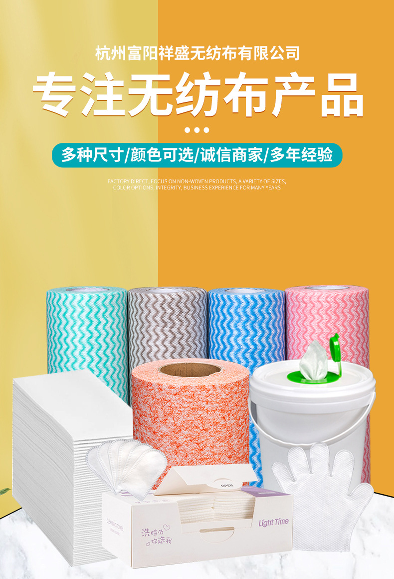 富阳祥盛无纺布_01