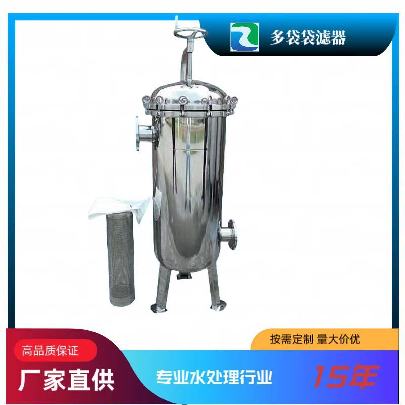 【精品推荐】厂家供应不锈钢袋式过滤器 多袋式袋滤器 布袋过滤器