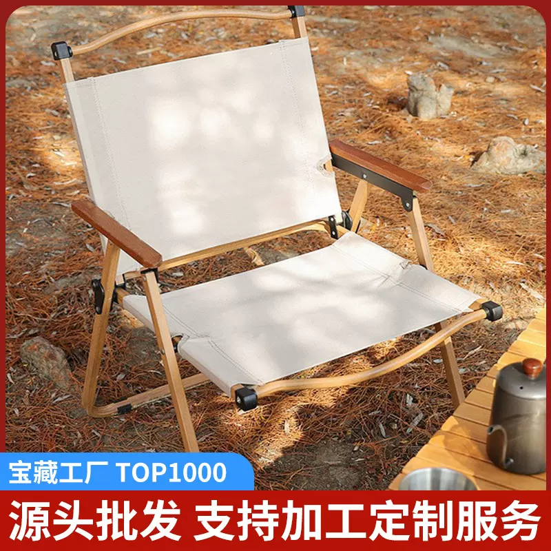 【定制】户外折叠椅克米特椅户外折叠椅露营便携折叠椅一件代发