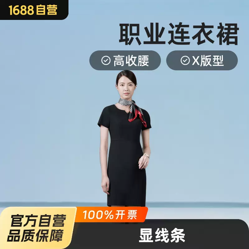 职业装连衣裙显瘦显高工作服气质空姐制服宴会礼服包臀裙子一步裙