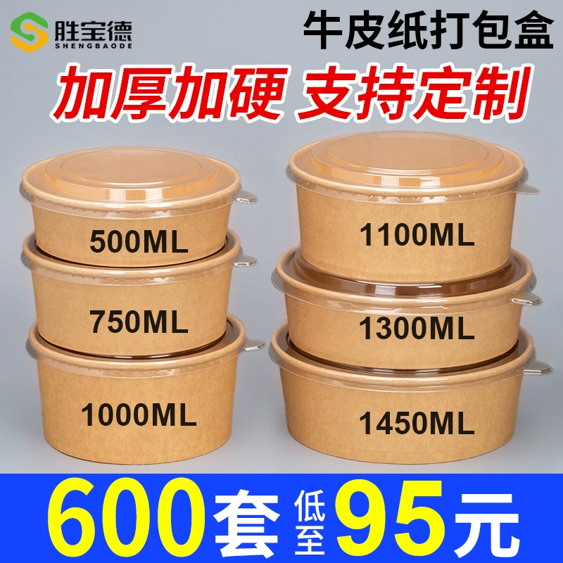 600 комплектов крафт-бумажных упакованных коробок толстые круглые бумажные миски для пикника фруктовые салатницы миски на вынос тушеное мясо ланч-боксы