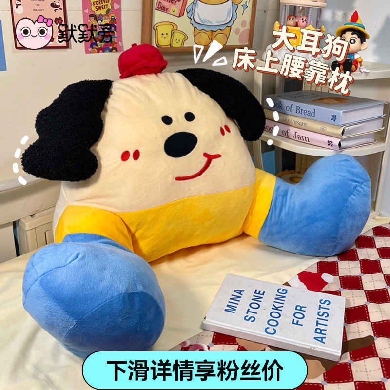 Big Ear Dog Pillow Large Pillow Sofa Living Room Bedside Backrest Cushion Bed Bay Window Decoration Ornaments Christmas Gift