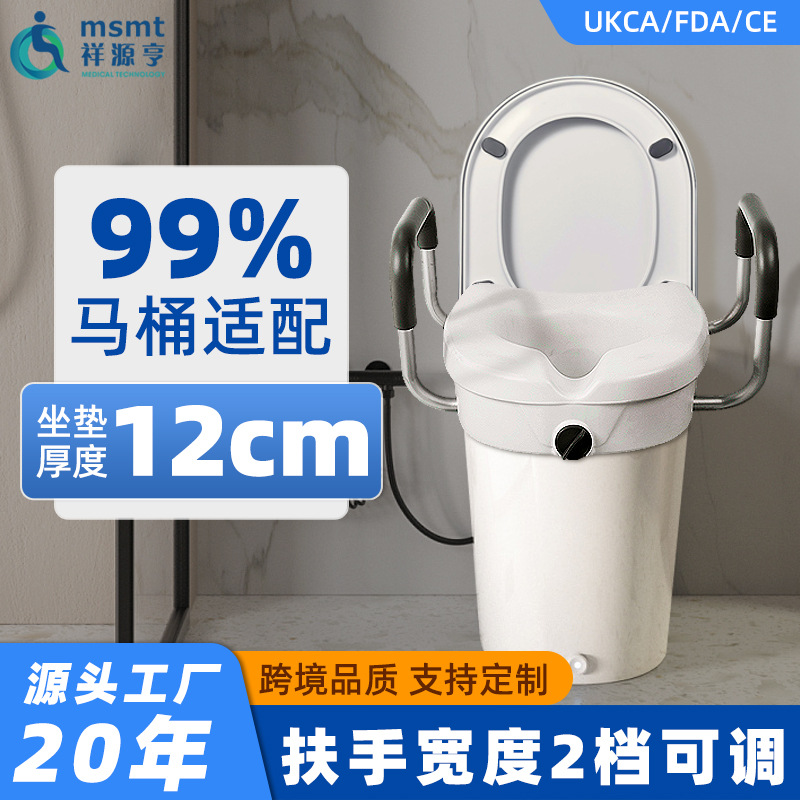 跨境马桶增高器老人残疾人马桶增高垫座便器加高坐垫马桶增高器