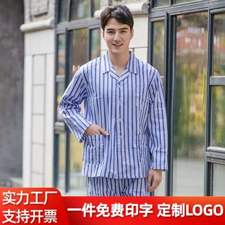 病号服定制男女住院服病人护理分体长袖短袖套装厂家货源印字绣字