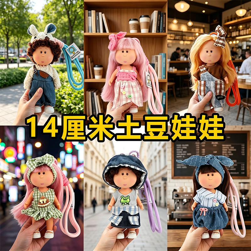14cm Cross-Border Popular Potato Doll Pendant Backpack Charm Exquisite Doll Birthday Gift Potato Plush Toy 14cm Cross-Border Popular Potato Doll Pendant Backpack Charm Exquisite Doll Birthday Gift Potato Plush Toy