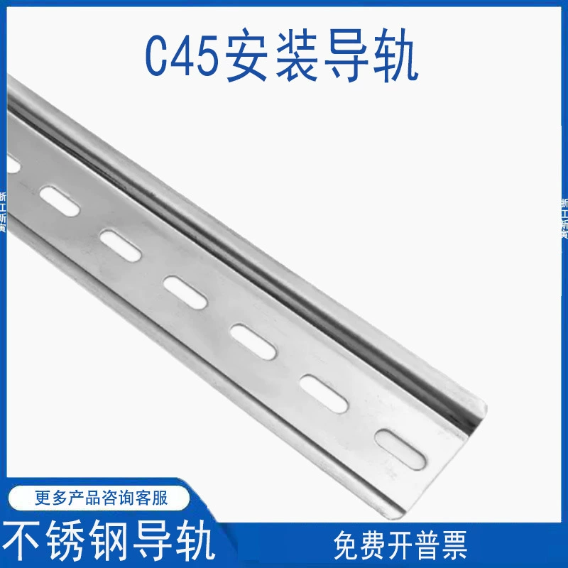 304 национальный стандарт из нержавеющей стали C45 TH35-7.5 клеммный клеммный клеммный клеммный слот для DZ47-63 нижней части U-образной карты