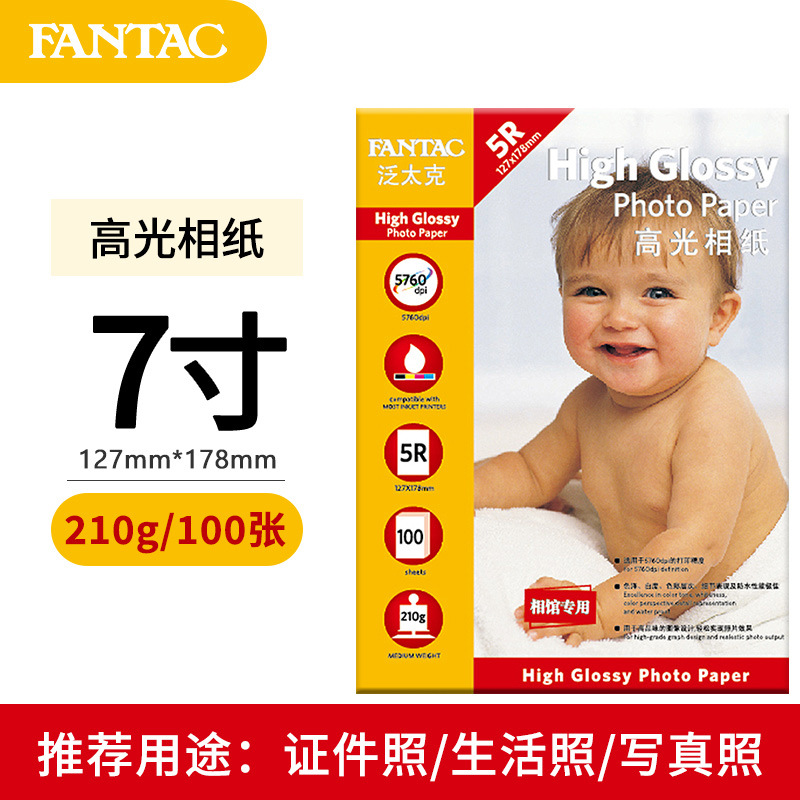 Pan Taike resaltar papel fotográfico 6 pulgadas 5 pulgadas 7 pulgadas 210g 4R impermeable RC papel fotográfico A4 impresión de inyección de tinta papel fotográfico gamuza